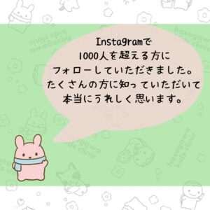 Instagramで1000人を超える方にフォローしていただきました