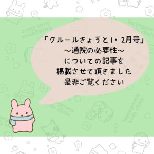 「クルールきょうと1・2月号」に掲載して頂きました