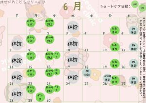 2026年6月のプログラムスケジュールについて