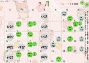 2026年7月のプログラムスケジュールについて