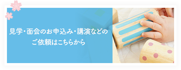 ショートケアプログラム 募集・見学受付